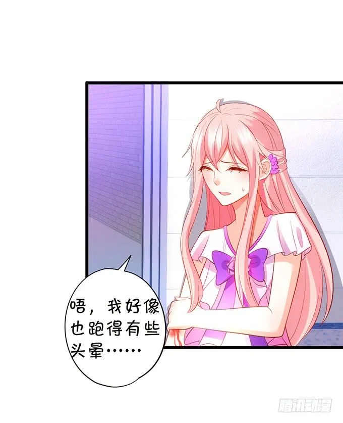 小七生死一线！ 第66页