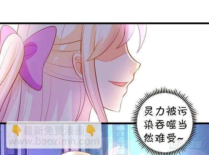 小七生死一线！ 第67页