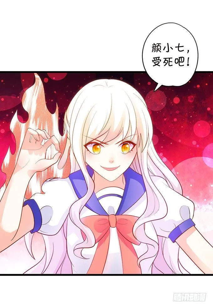 小七生死一线！ 第72页