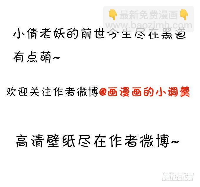 小七生死一线！ 第76页