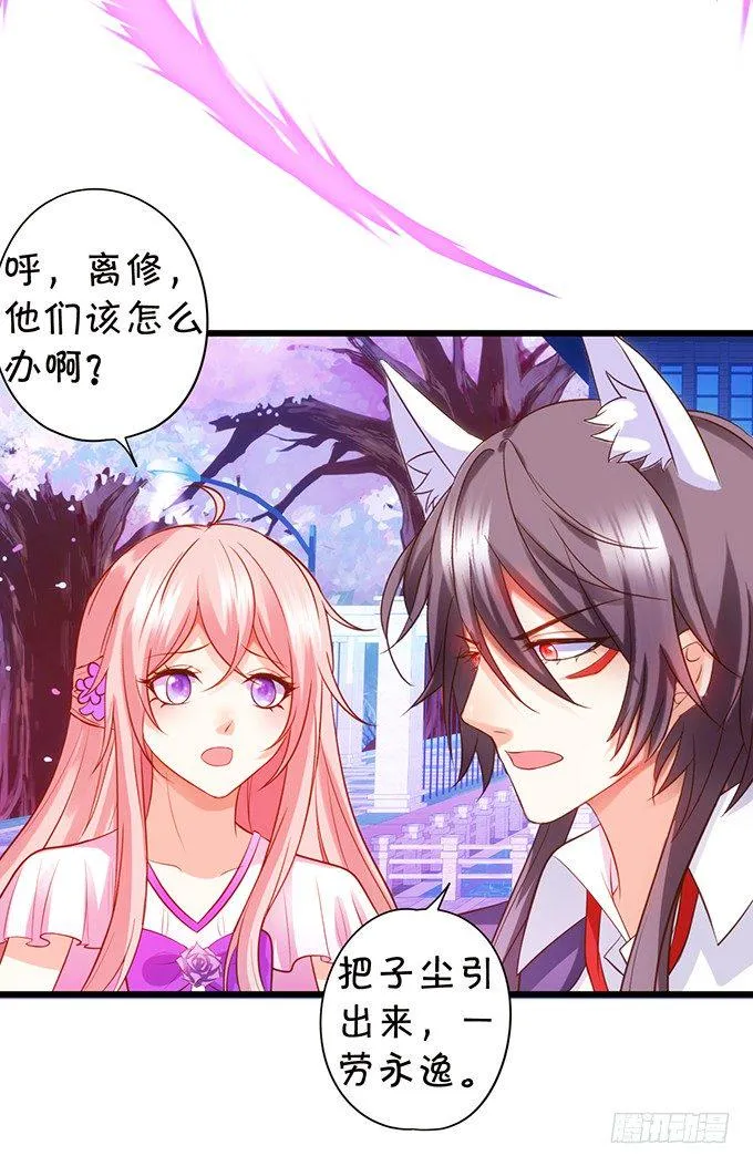 双修之力！ 第27页