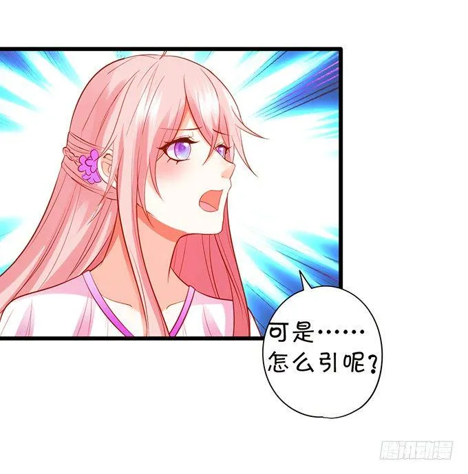 双修之力！ 第28页
