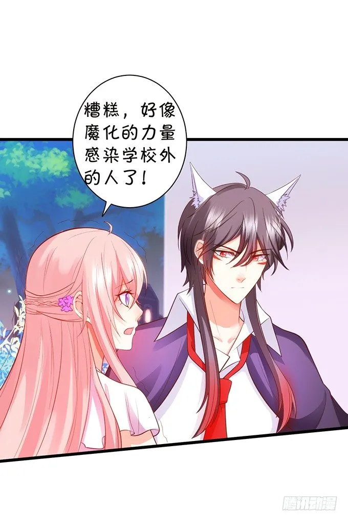 双修之力！ 第33页
