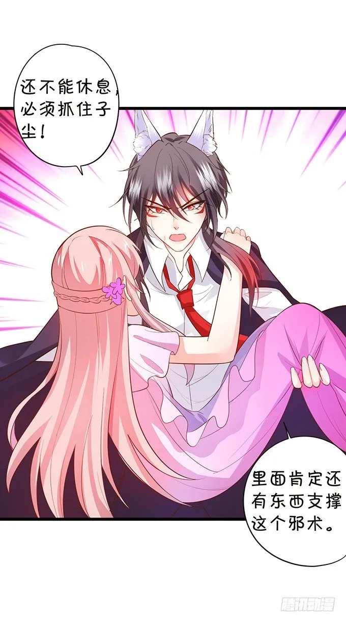 双修之力！ 第72页