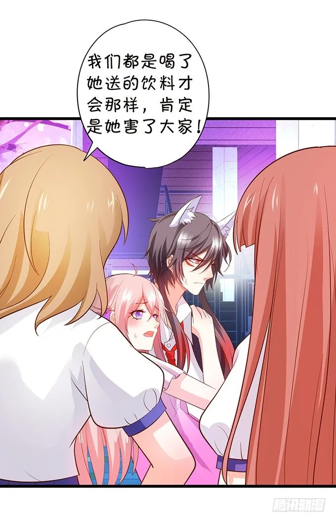 双修之力！ 第76页