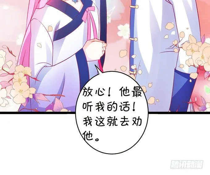 前世腹黑小七上线！ 第16页