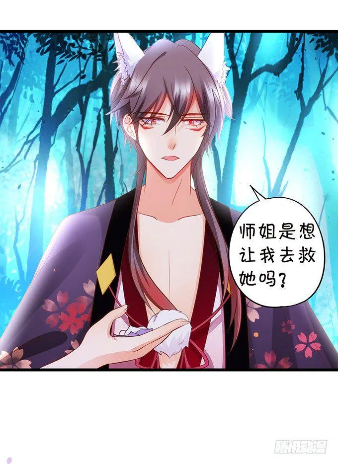 前世腹黑小七上线！ 第17页