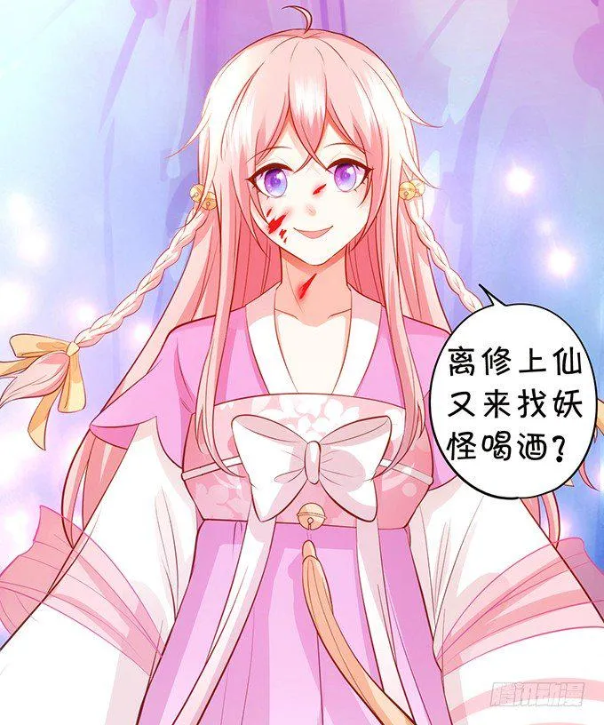 前世腹黑小七上线！ 第24页