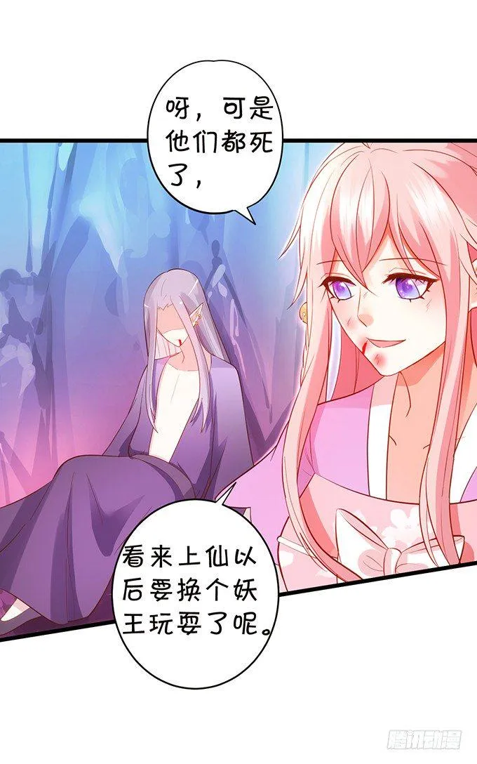 前世腹黑小七上线！ 第26页