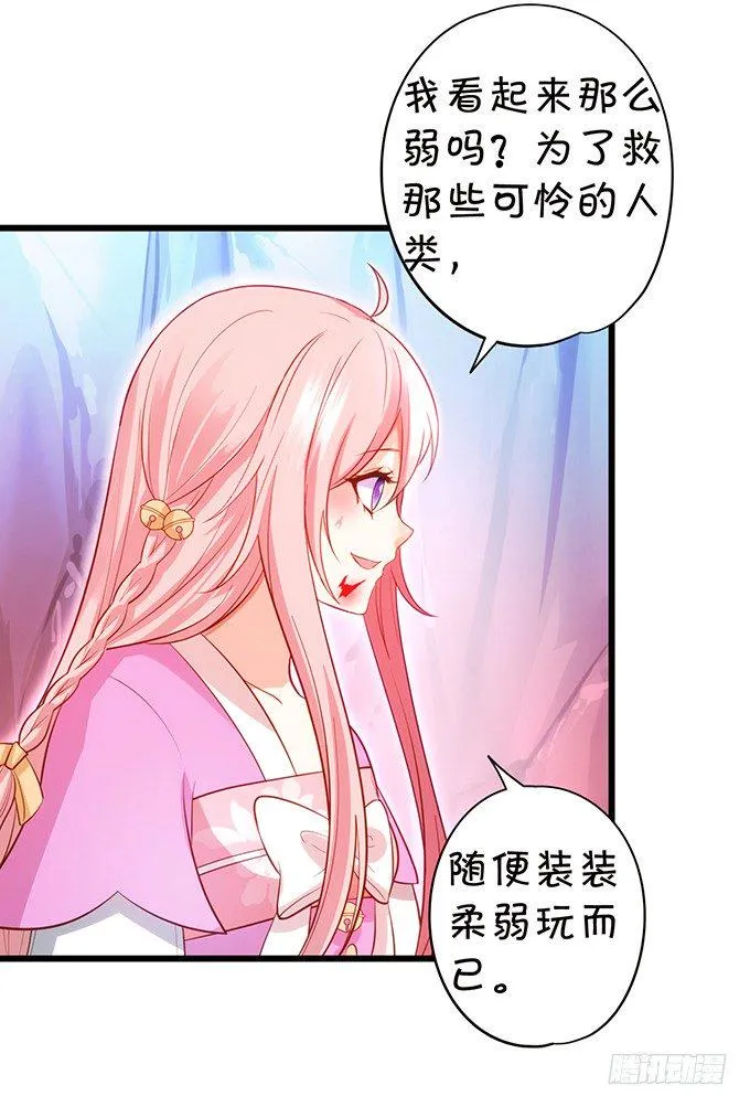 前世腹黑小七上线！ 第28页