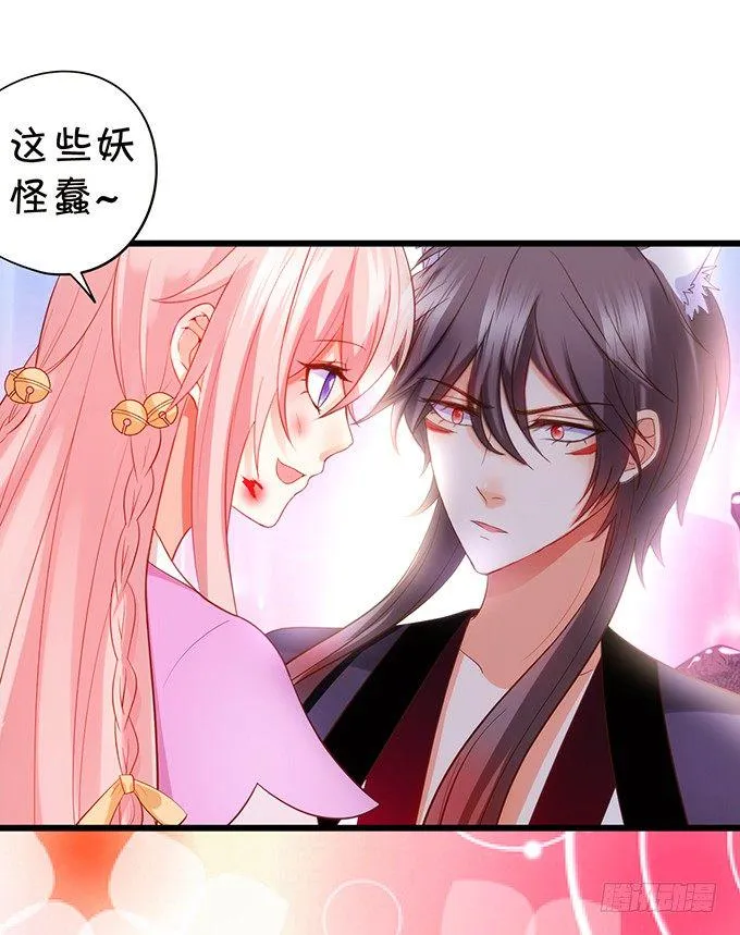 前世腹黑小七上线！ 第29页
