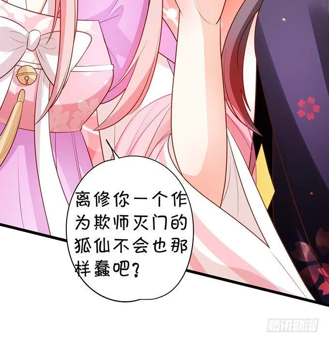 前世腹黑小七上线！ 第31页