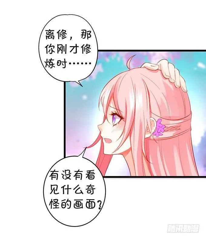 前世腹黑小七上线！ 第60页