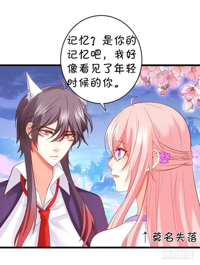 前世腹黑小七上线！ 第62页