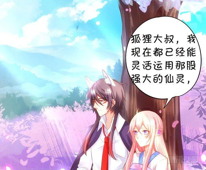 前世腹黑小七上线！ 第71页