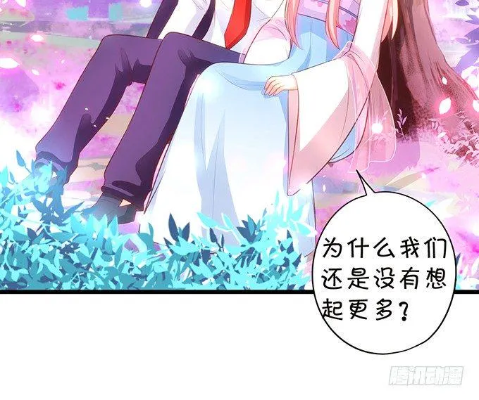 前世腹黑小七上线！ 第72页