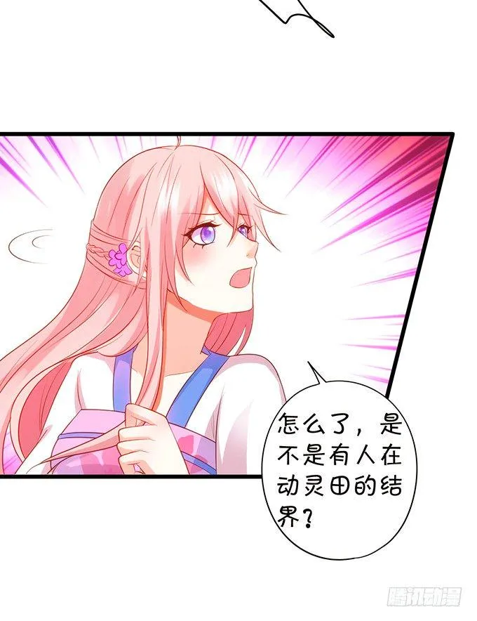 前世腹黑小七上线！ 第76页