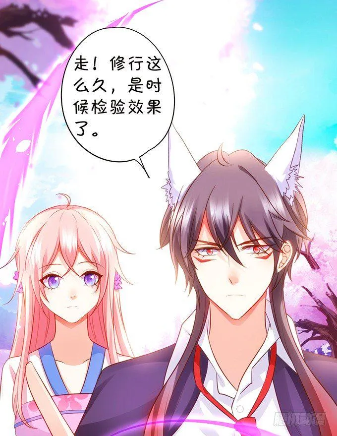 前世腹黑小七上线！ 第79页