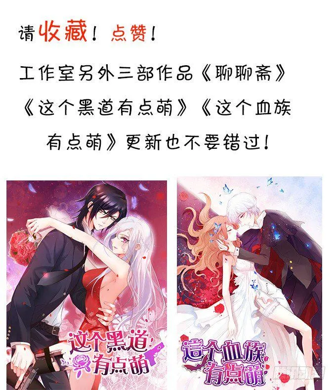 前世腹黑小七上线！ 第82页