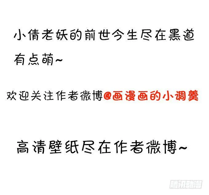 前世腹黑小七上线！ 第84页
