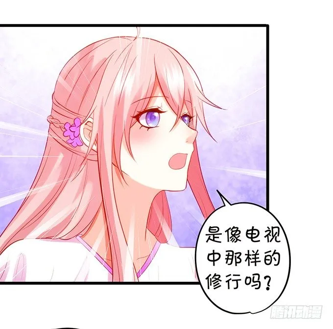 什么！？双修？ 第9页