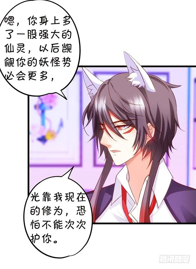 什么！？双修？ 第10页