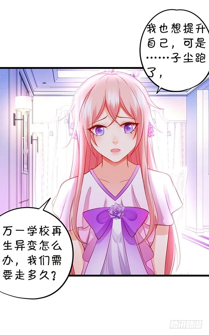 什么！？双修？ 第11页