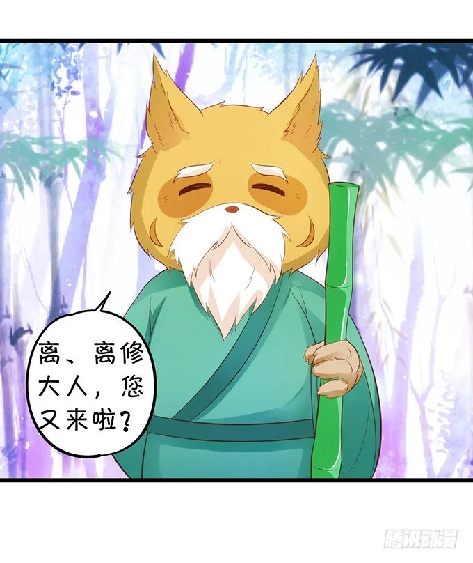 什么！？双修？ 第23页