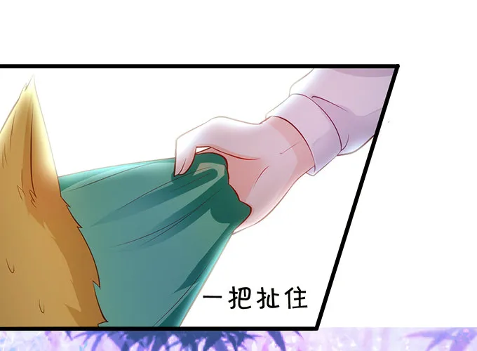 什么！？双修？ 第32页
