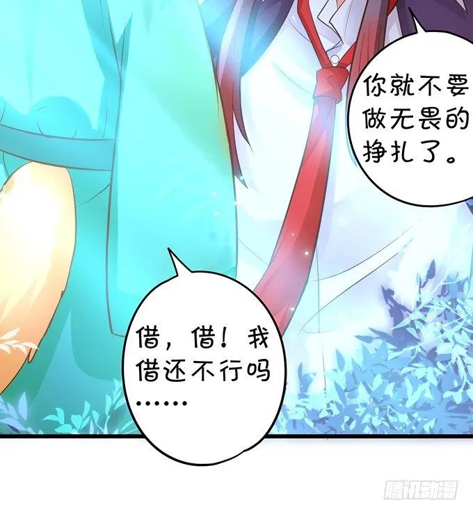 什么！？双修？ 第34页