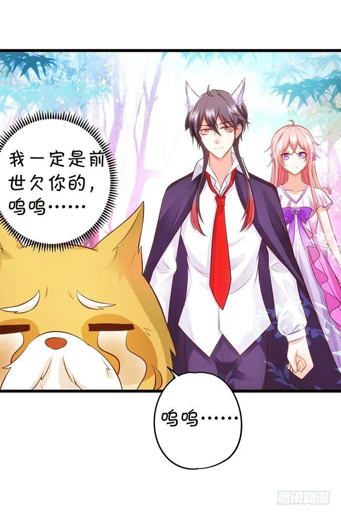 什么！？双修？ 第36页