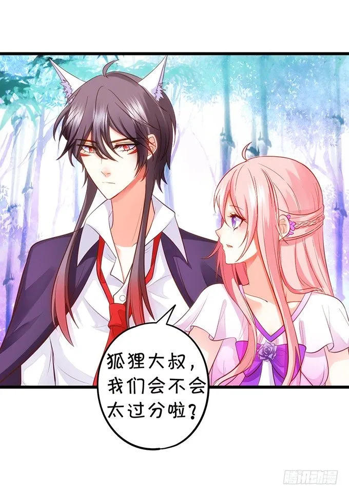 什么！？双修？ 第37页