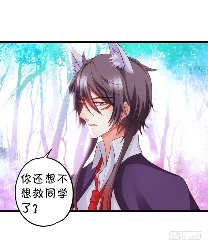 什么！？双修？ 第38页