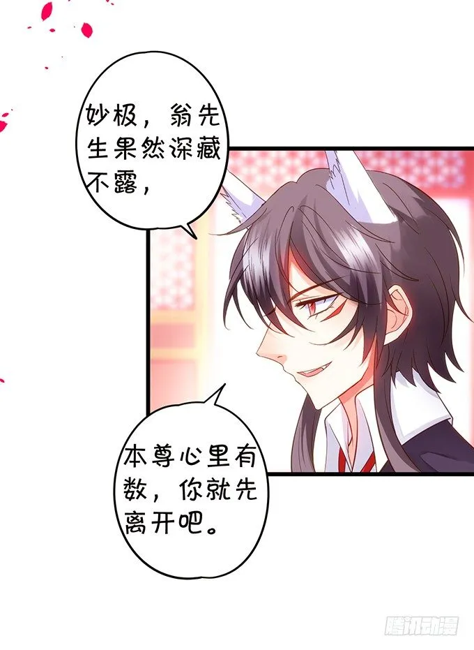 什么！？双修？ 第47页