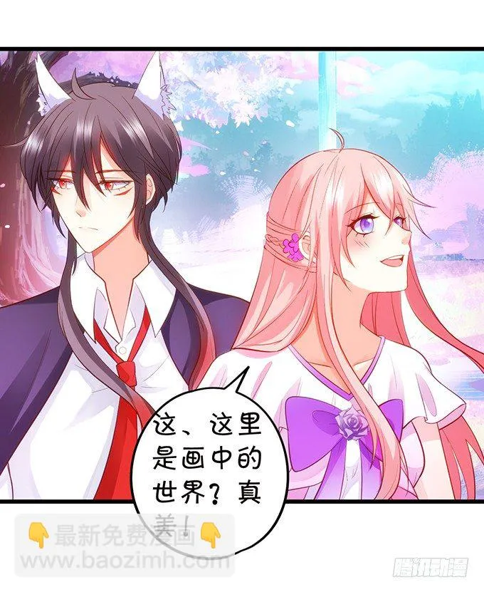 什么！？双修？ 第55页
