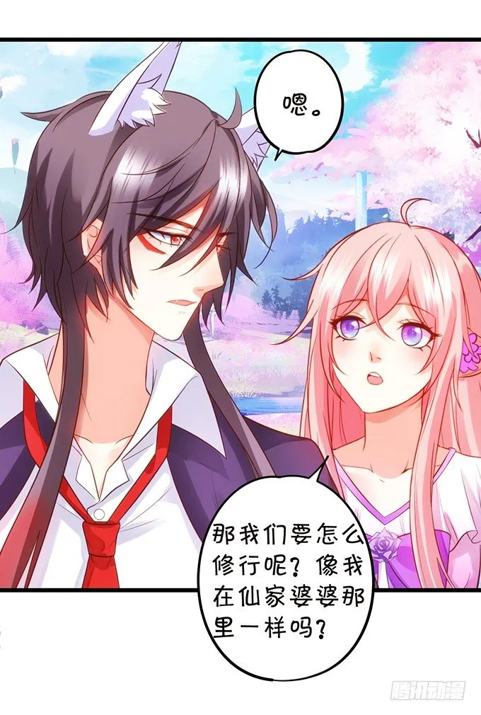 什么！？双修？ 第56页