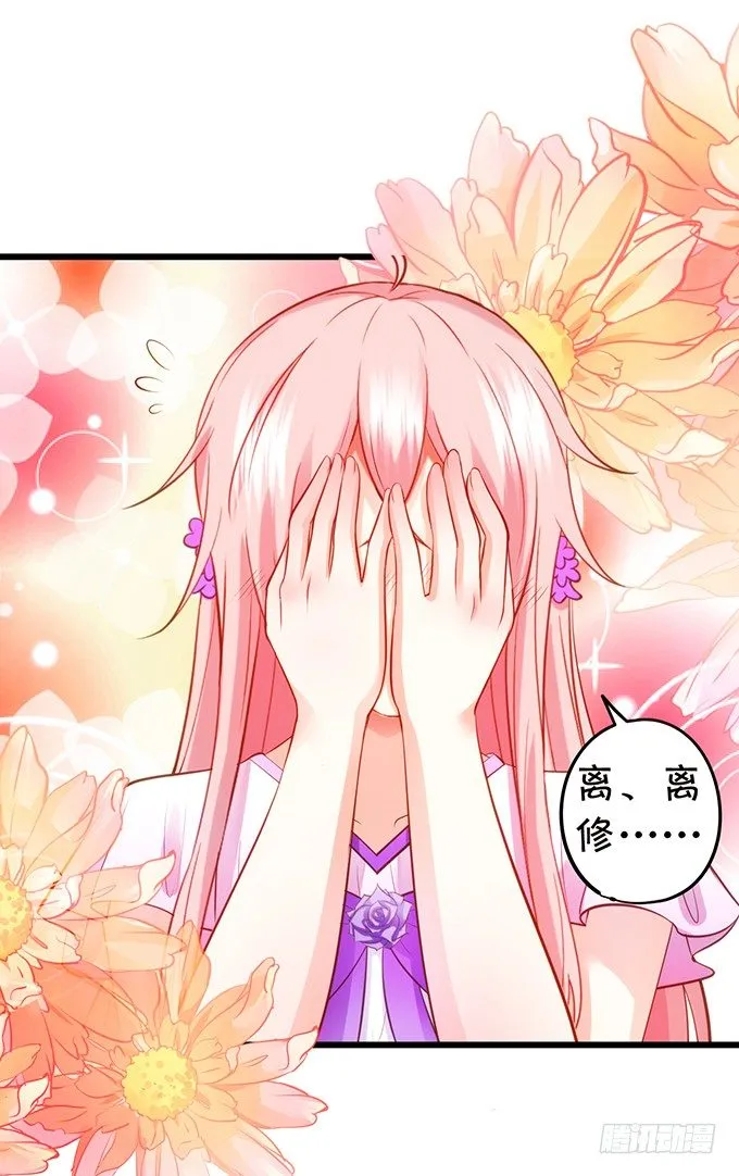 什么！？双修？ 第59页