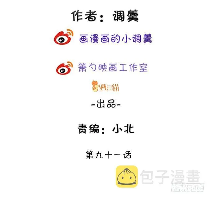 墨寒是你？！ 第3页
