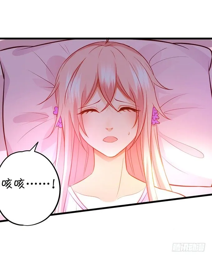 墨寒是你？！ 第11页