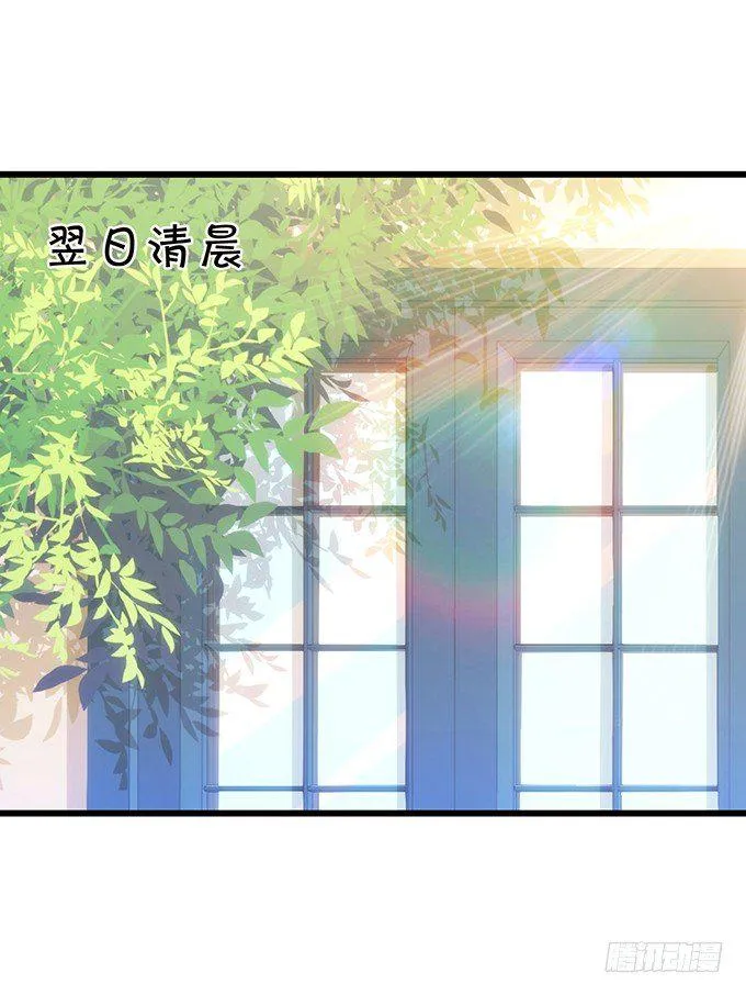 墨寒是你？！ 第13页