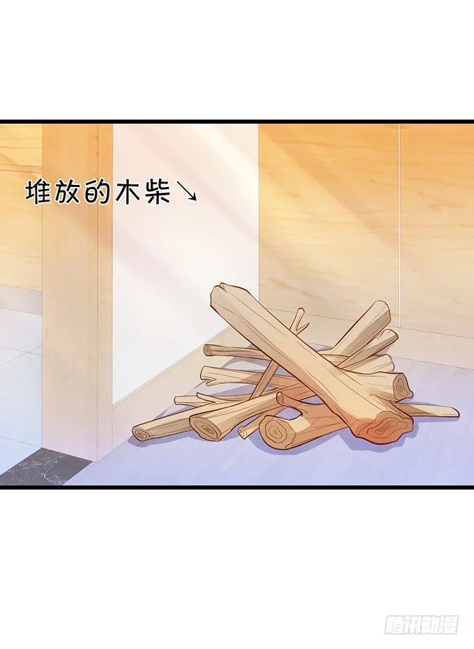 墨寒是你？！ 第24页