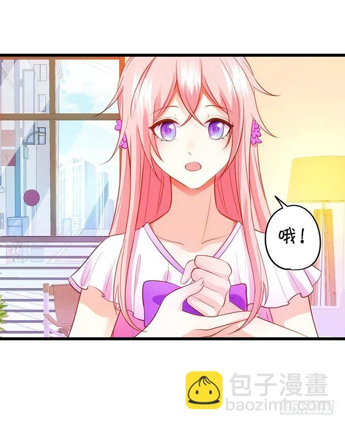 墨寒是你？！ 第27页