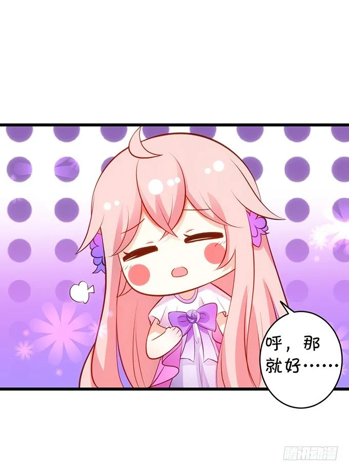 墨寒是你？！ 第42页
