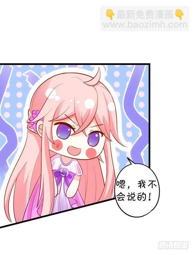 墨寒是你？！ 第46页