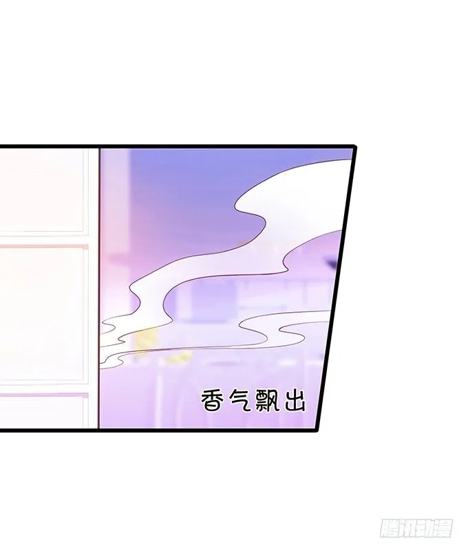 墨寒是你？！ 第59页