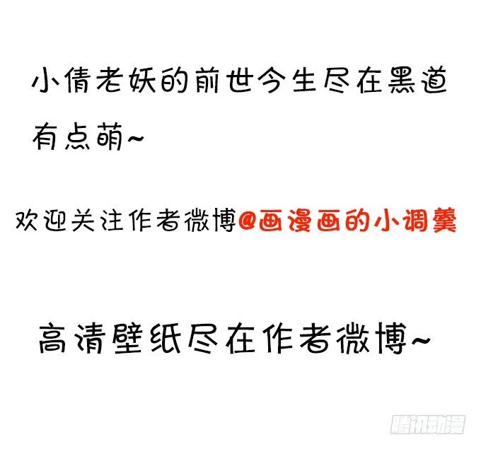 墨寒是你？！ 第76页