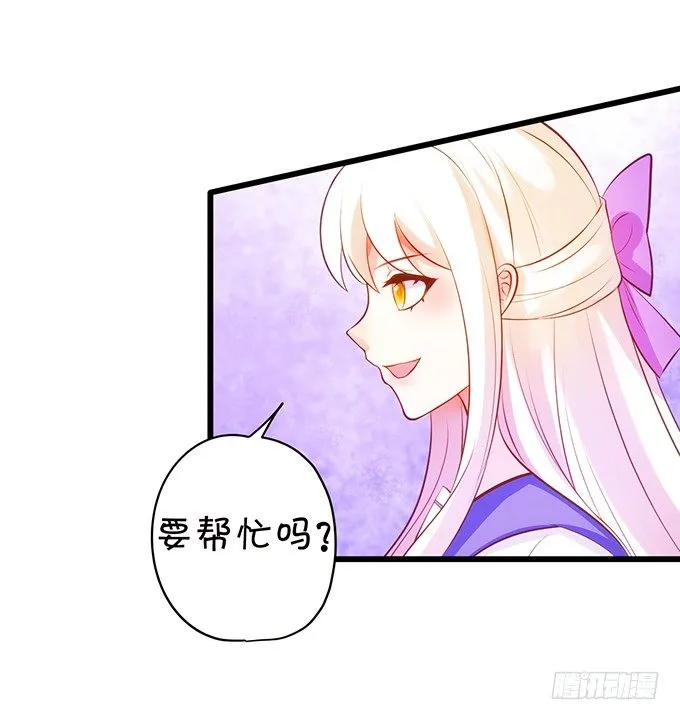 事情败露，小七危机！ 第35页