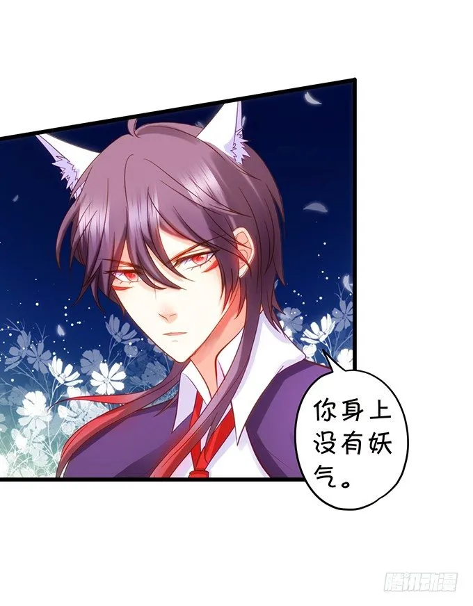 事情败露，小七危机！ 第39页