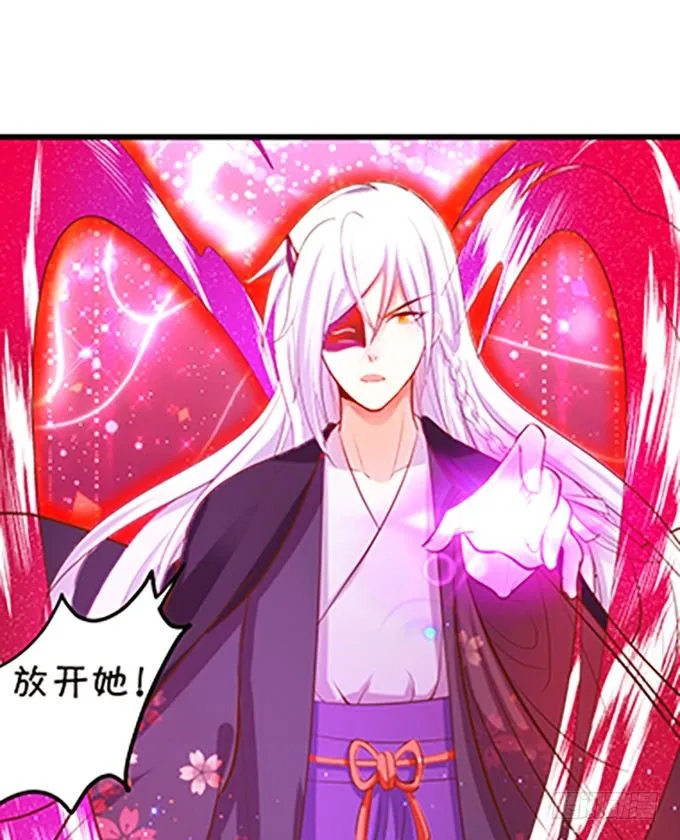 事情败露，小七危机！ 第52页