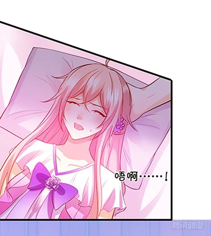事情败露，小七危机！ 第57页